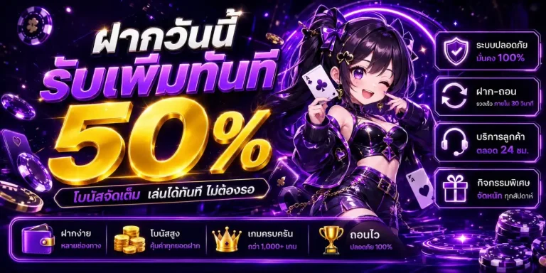 สมัคร cool168